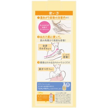 비오레 더 바디 목욕 중 젖은 피부에 사용하는 바디 유액 피부 매끈매끈 금목서향 285ml 카오