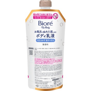 비오레 더 바디 목욕 중 젖은 피부에 사용하는 바디 유액 피부 매끈매끈 무향 걸어두는 팩 285ml 카오