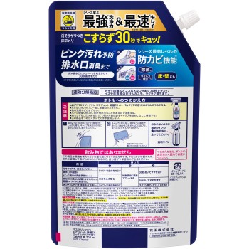 배스 매직클린 에어 제트 살균 EX 허벌 클리어 향 리필용 700ml 카오