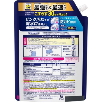 배스 매직클린 에어 제트 살균 EX 허벌 클리어 향 리필용 1000ml 카오