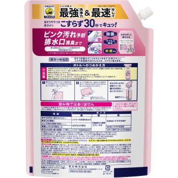 배스 매직클린 에어 제트 살균 EX 플라워 샤워 향 리필용 1000ml 카오