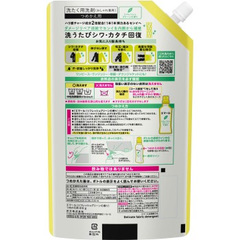 에마르 리프레쉬 그린 향 리필용 810g 카오