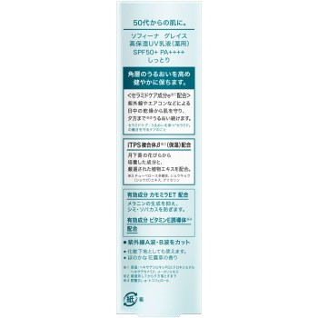 소피나 그레이스 고보습 UV 유액(약용) SPF50+ PA++++ 촉촉 30g 카오소피나