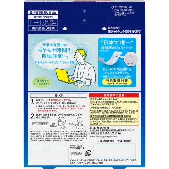 메구리즘 붙이는 탄산 젤 팩 HEAD&NECK 6매 카오