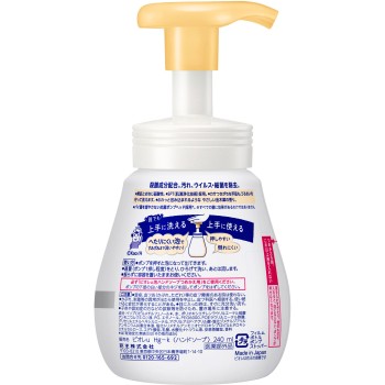 비오레 u 폼 핸드솝 금목서향 펌프 240ml 카오