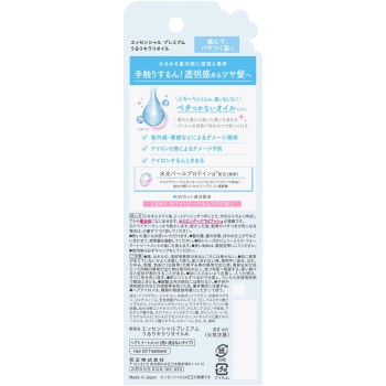 에센셜 프리미엄 윤리 반짝 오일 80ml 카오