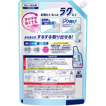 어택 항균 EX 편한 건조 플러스 리필 1460g 카오