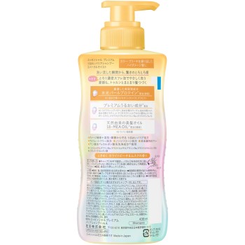 에센셜 프리미엄 보습 배리어 샴푸 스파클 모이스트 펌프 430ml 카오