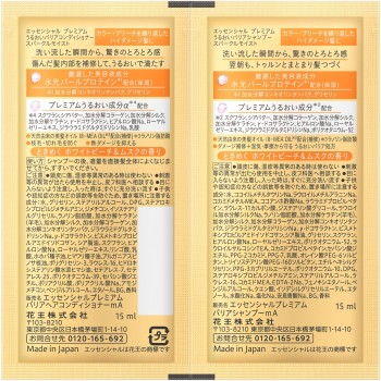 에센셜 프리미엄 보습 배리어 샴푸&컨디셔너 스파클 모이스트 필로 15ml×2 카오