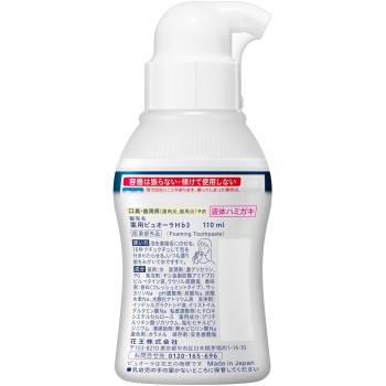 퓨오라 폼 칫솔질 프레쉬 민트 110ml 카오