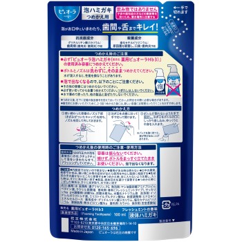 퓨오라 거품 치약 프레쉬 민트 리필용 100ml 카오