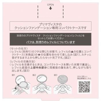 프리마비스타 컴팩트 케이스 쿠션 파운데이션용 1개 카오 소피나