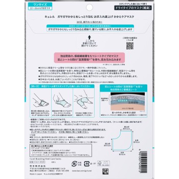 큐렐 거친 발뒤꿈치촉촉포함 손질 끌어올리기 발뒤꿈치케어마스크 6매 카오