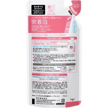 맨즈비오레 더 페이스 딥모이스트 리필 170mL 카오