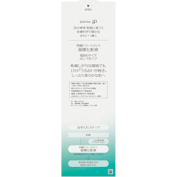 소피나 iP 각층 트리트먼트 기초 화장액 초BIG 사이즈 펌프 타입 480ml 카오소피나