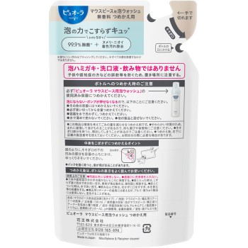 퓨오라 마우스피스용 거품워시 리필용 130ml 카오