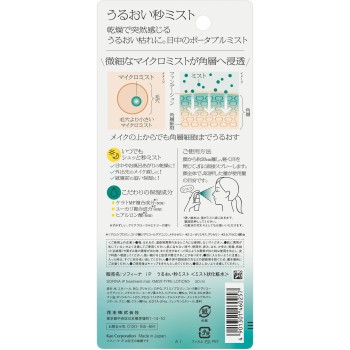 소피나 iP 수분 미스트 50ml 카오소피나