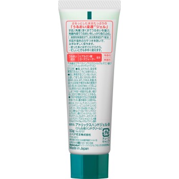 아트릭스 핸드젤 튜브 50g 카오