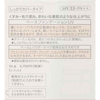 파인피트 베이스 파운데이션 UV 커버 타입 114 오크르 카오 소피나