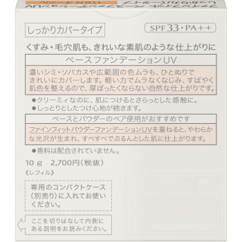 파인피트 베이스 파운데이션 UV 커버 타입 115 오크르 카오 소피나