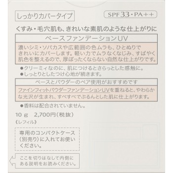 파인핏 베이스 파운데이션 UV 확실한 커버타입 118 오클 카오 소피나