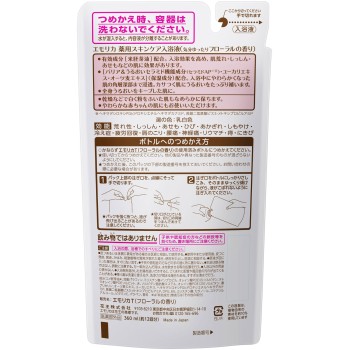 에모리카 플로럴 향 리필용 360ml 카오