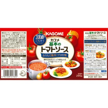 기본 토마토 소스 295g