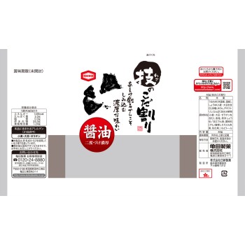 기술의 고다와리 깨기 40g 카메다제과