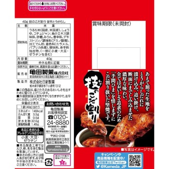 와자노 코다와리 매콤한 고추 40g 가메다제과