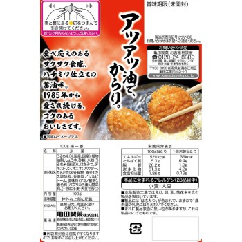 아게이치방 100g