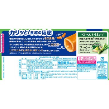 카메다의 시즈마이시 와사비 6봉지 164g