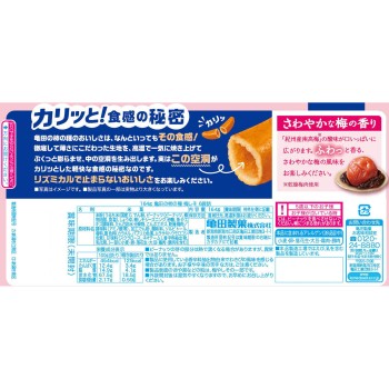 카메다의 시즈마이시 매실 시소 6봉지 164g