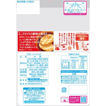 소프트 샐러드 20매