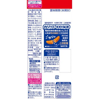 카메다의 시즈마이시 63g