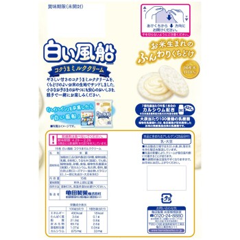 흰 풍선 진한 밀크 크림 15매