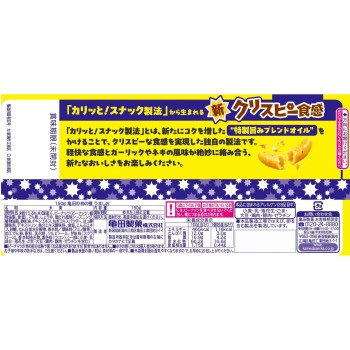 가메다의 가키노타네 우마시오 150g 가메다제과