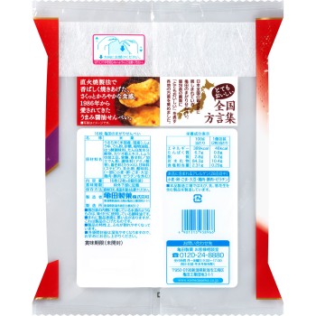 가메다의 구부러진 전병 16매 가메다제과