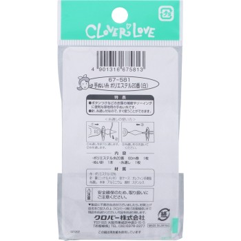 클로버 손바느질 실 폴리에스터 20번 화이트(바늘과 실 통이기 포함) 67-581 클로버