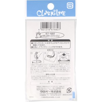 러브멜리 밑단올림테이프 (베이지) 67-682 클로버