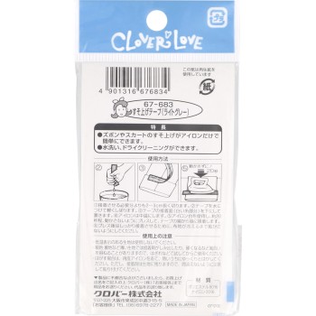 밑단 올림 테이프(라이트그레이) 23mm폭x1.2m 67-683 클로버