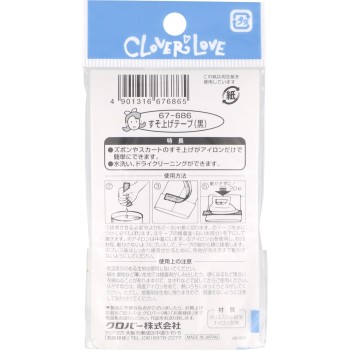 밑단 올림 테이프(블랙) 23mm폭x1.2m 67-686 클로버