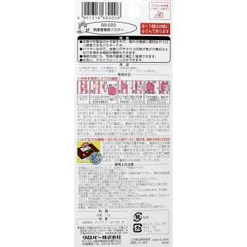 클로버러브 메리클로버 시리즈 열접착 수선 파우더 15g 클로버