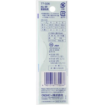 클로버러브 재봉 바늘 보통지용 클로버