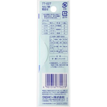 클로버러브 셀프 바늘 모음 클로버