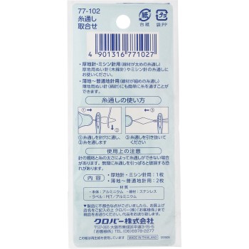 클로버 러브 실 통과기 모음 _ 클로버