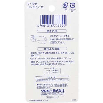 클로버 러브 록 핀 대 _ 클로버