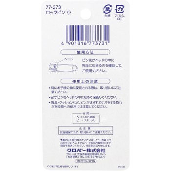 클로버 러브 록 핀 소 _ 클로버