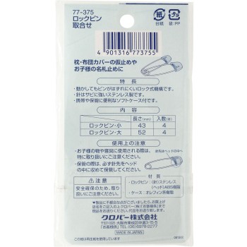 클로버 러브 록 핀 모음 _ 클로버