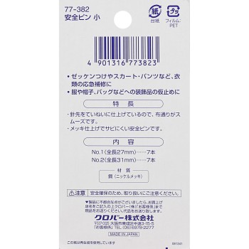 클로버러브 안전핀 소 클로버