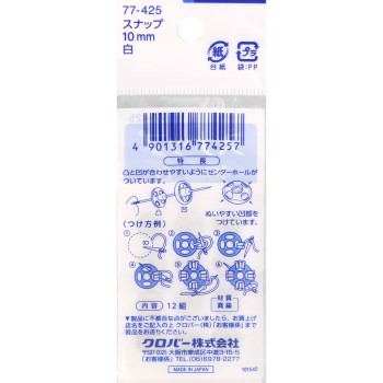 클로버 러브 스냅 10mm 흰색 _ 클로버